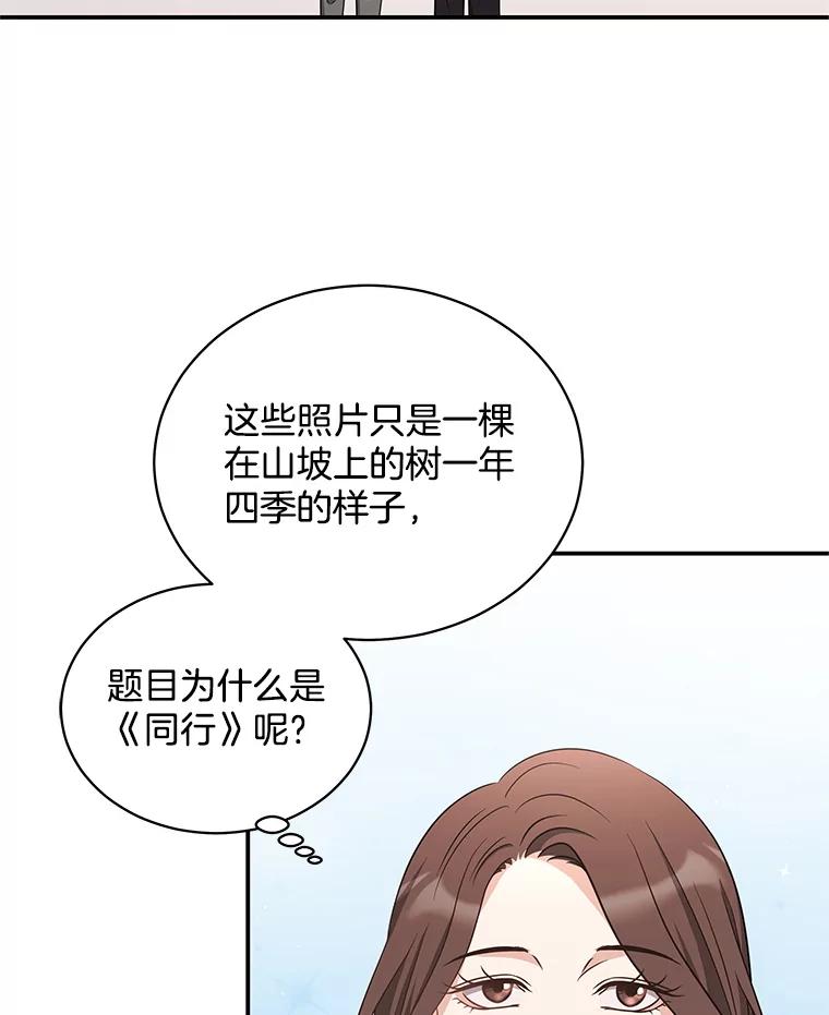 《爱的契约》46.去法院 第2页