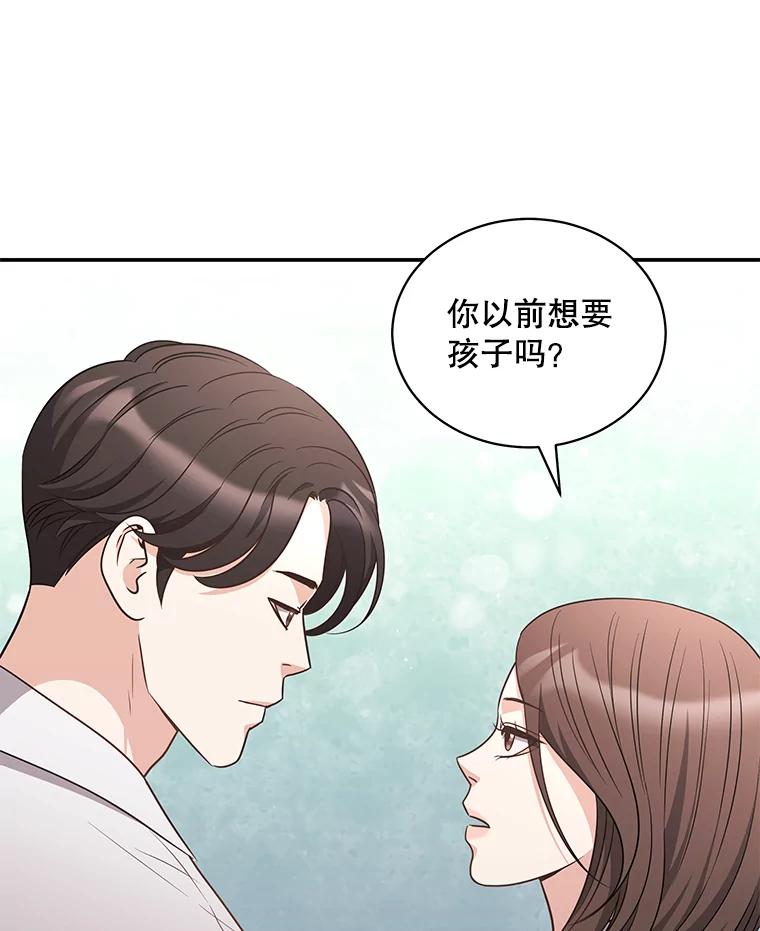 《爱的契约》46.去法院 第30页