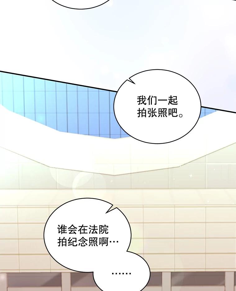 《爱的契约》46.去法院 第56页