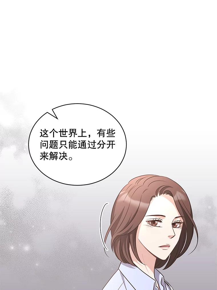 《爱的契约》46.去法院 第72页