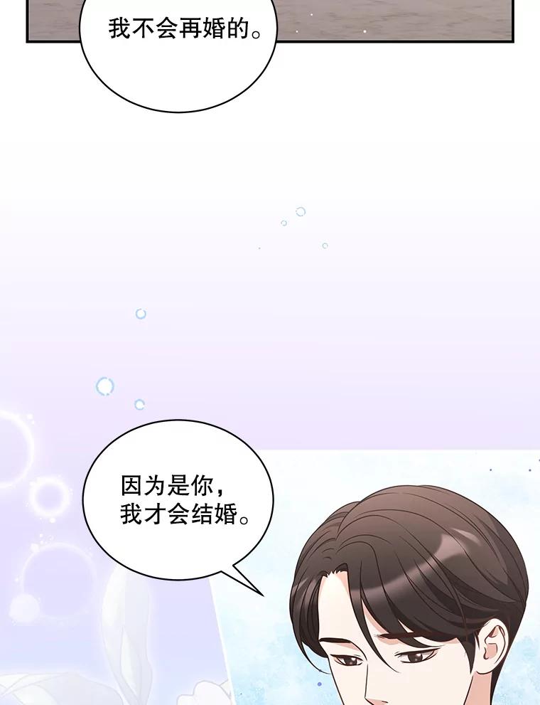 《爱的契约》46.去法院 第24页