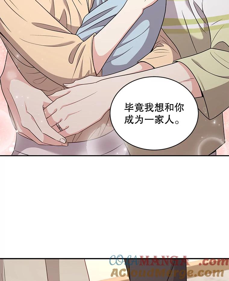 《爱的契约》46.去法院 第34页