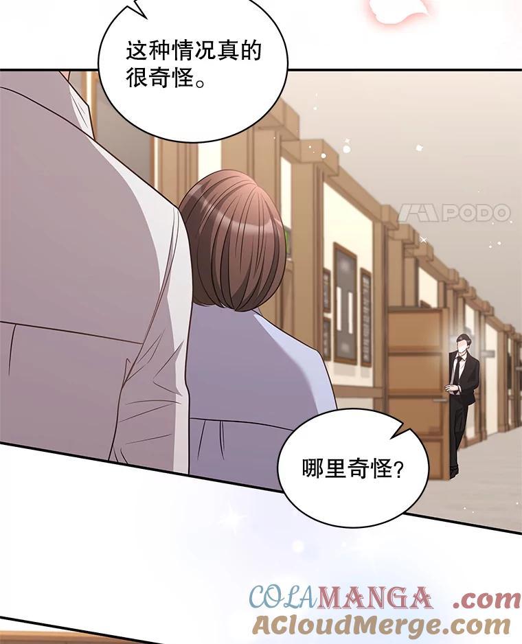 《爱的契约》46.去法院 第52页