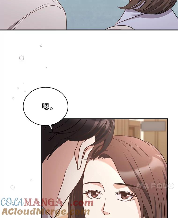 《爱的契约》46.去法院 第31页