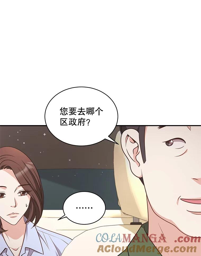 《爱的契约》46.去法院 第85页