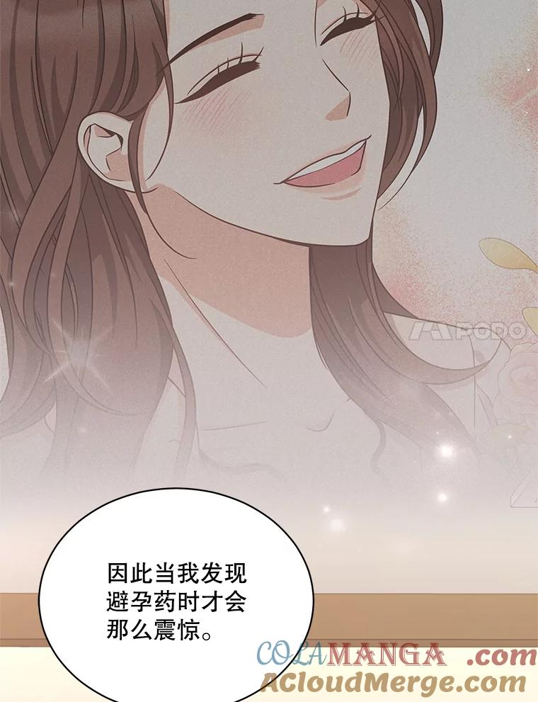 《爱的契约》46.去法院 第28页