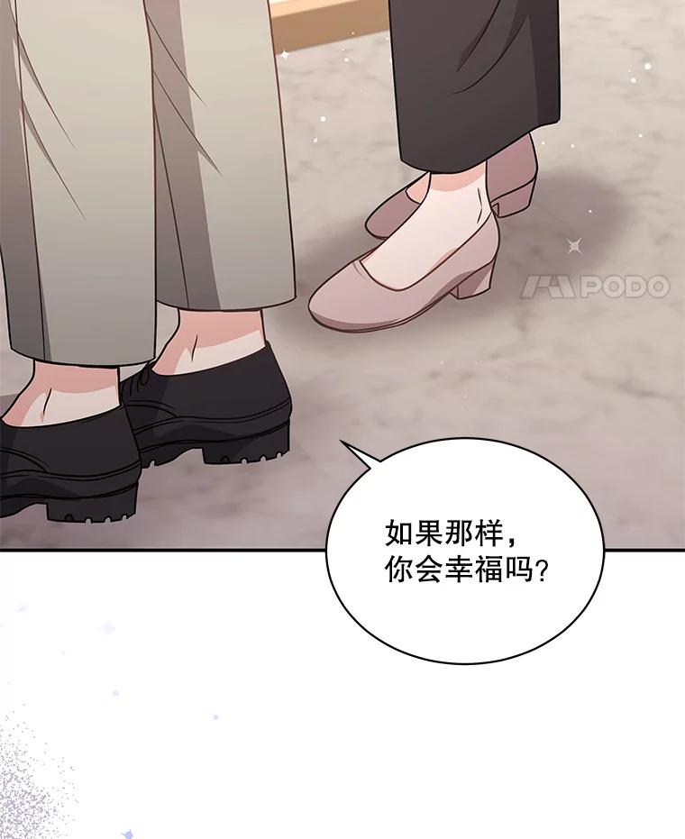 《爱的契约》46.去法院 第35页