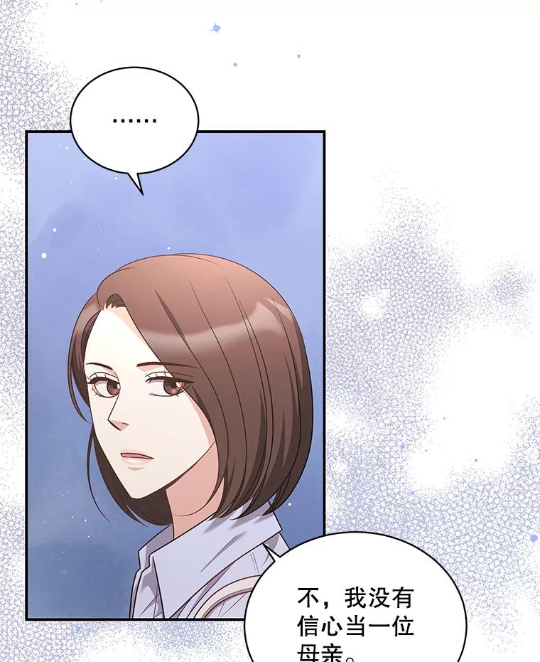 《爱的契约》46.去法院 第36页