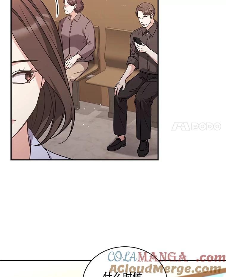 《爱的契约》46.去法院 第4页