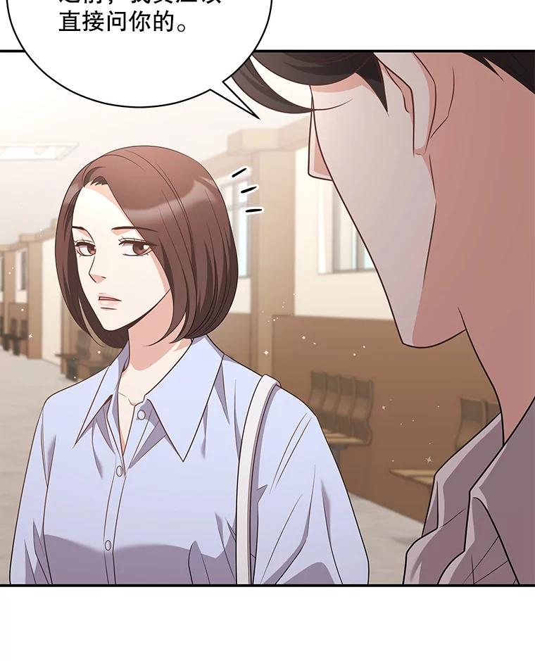 《爱的契约》46.去法院 第39页