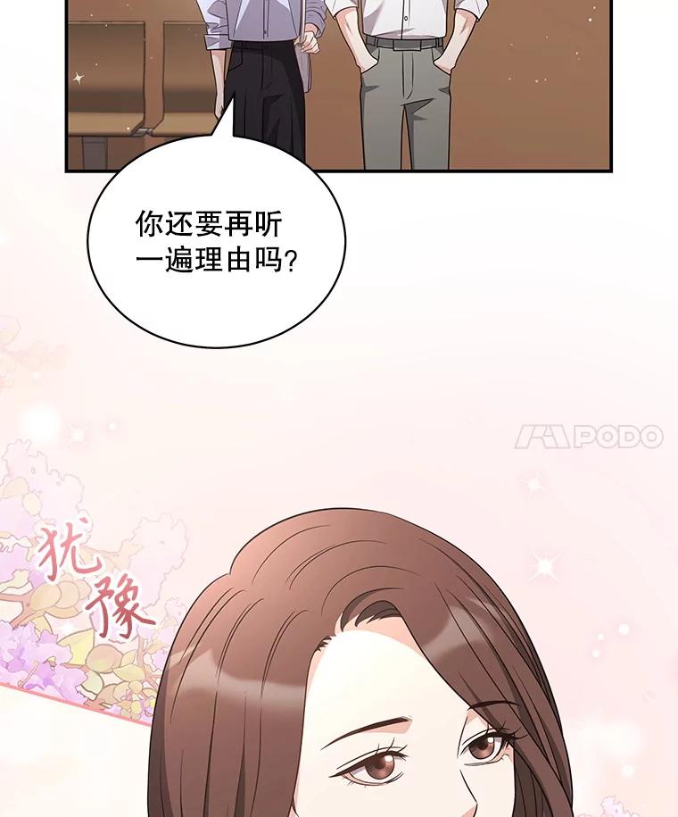 《爱的契约》46.去法院 第18页