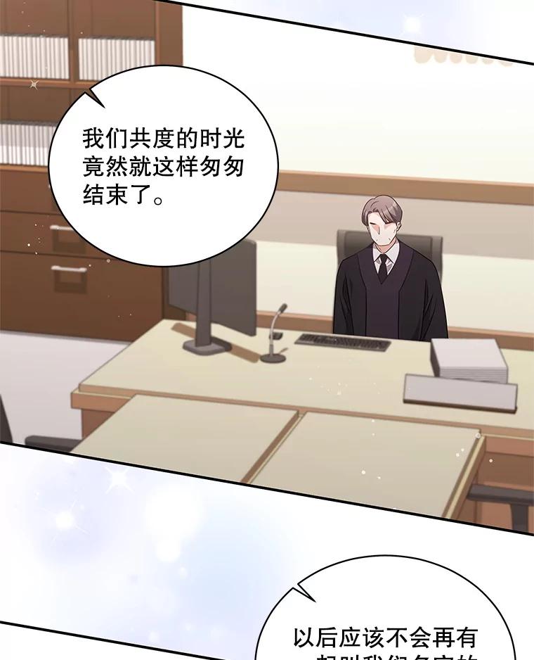 《爱的契约》46.去法院 第53页