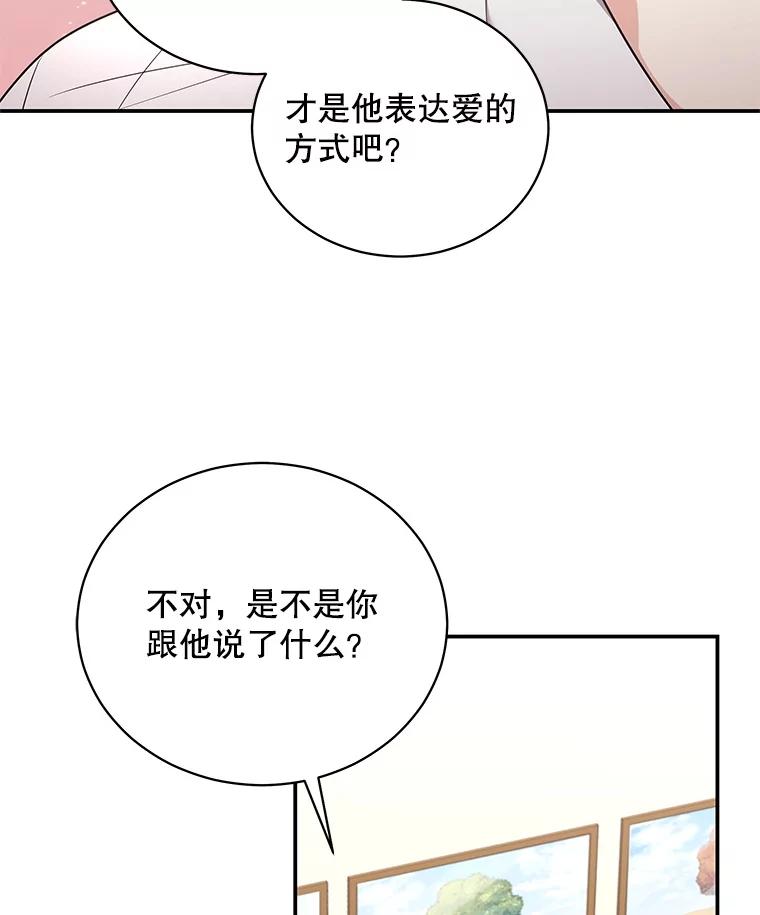《爱的契约》46.去法院 第12页