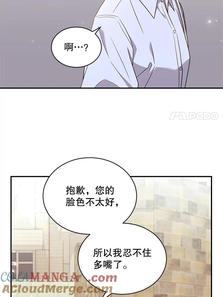 《爱的契约》46.去法院 第73页