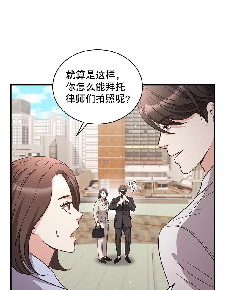 《爱的契约》46.去法院 第60页