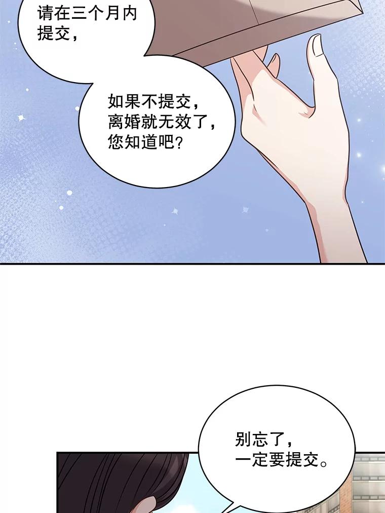 《爱的契约》46.去法院 第78页