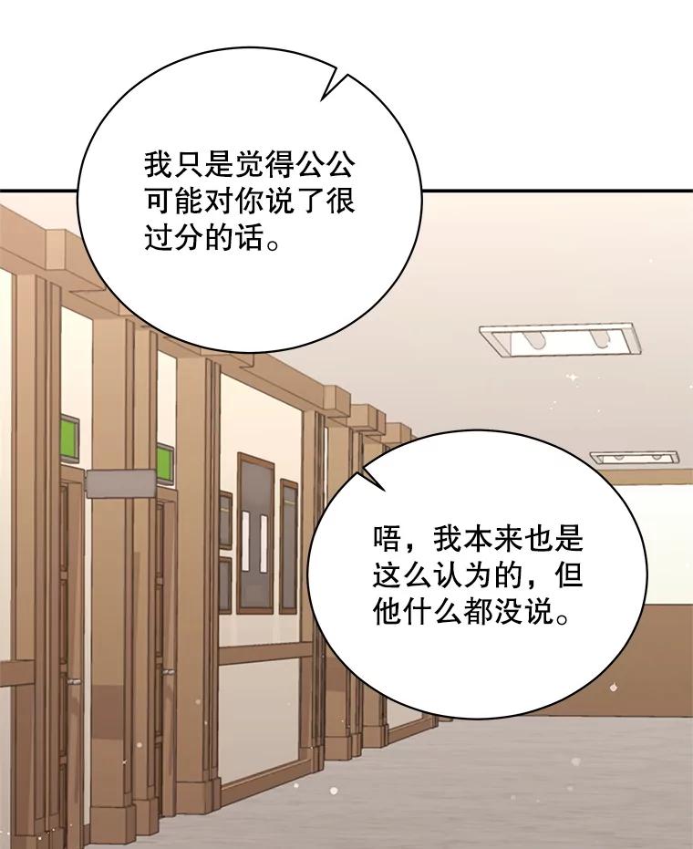 《爱的契约》46.去法院 第8页