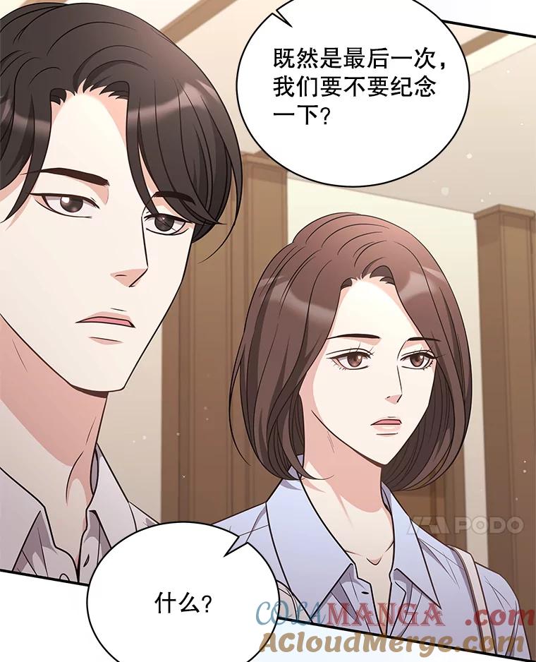 《爱的契约》46.去法院 第55页