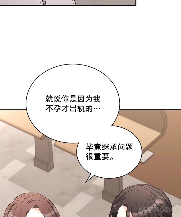《爱的契约》46.去法院 第15页