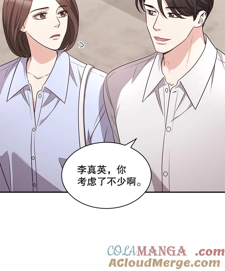 《爱的契约》46.去法院 第16页