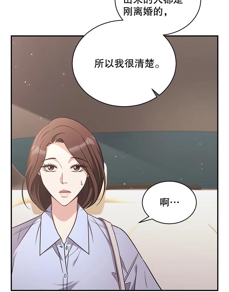 《爱的契约》46.去法院 第84页