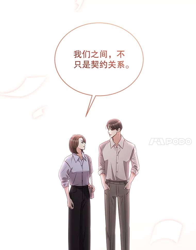 《爱的契约》46.去法院 第45页