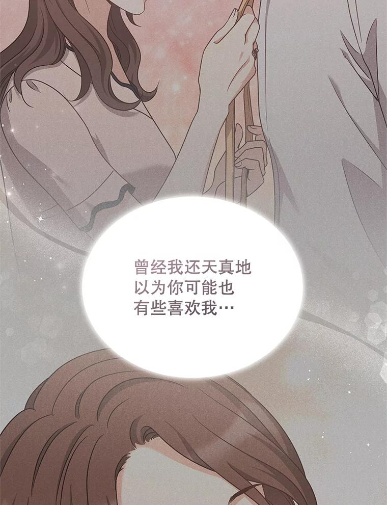 《爱的契约》46.去法院 第27页