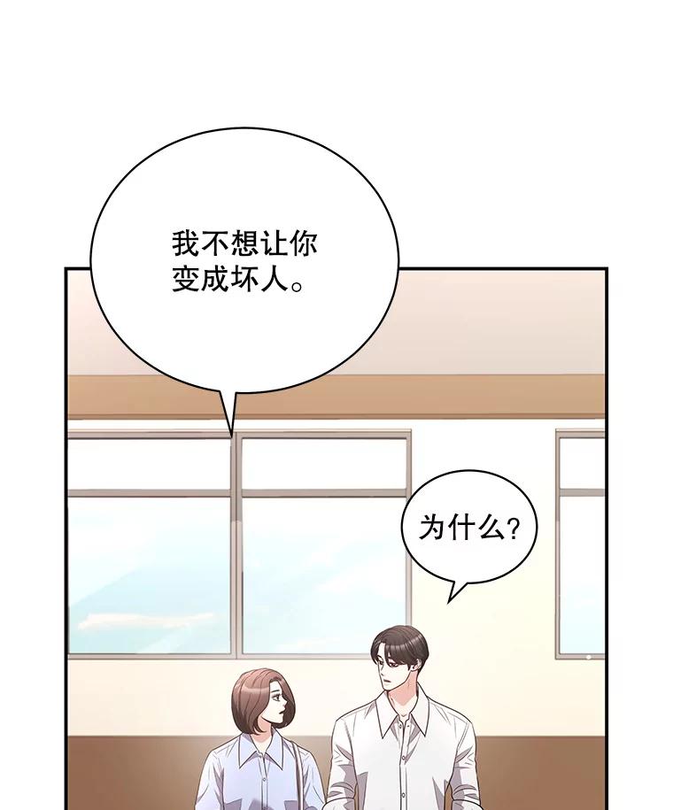 《爱的契约》46.去法院 第17页