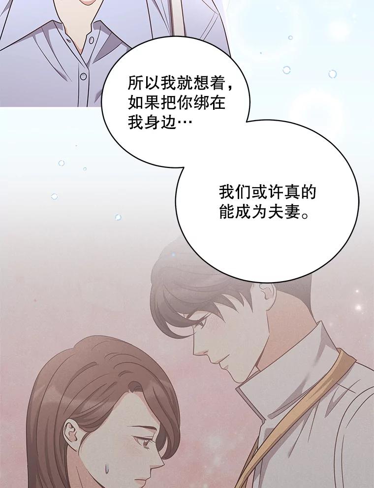 《爱的契约》46.去法院 第26页