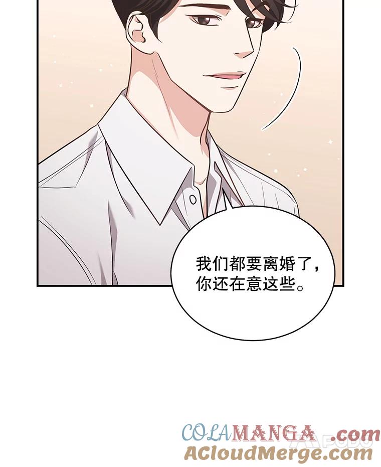 《爱的契约》46.去法院 第7页
