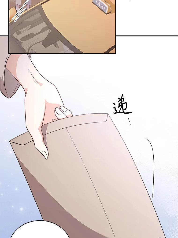《爱的契约》46.去法院 第77页
