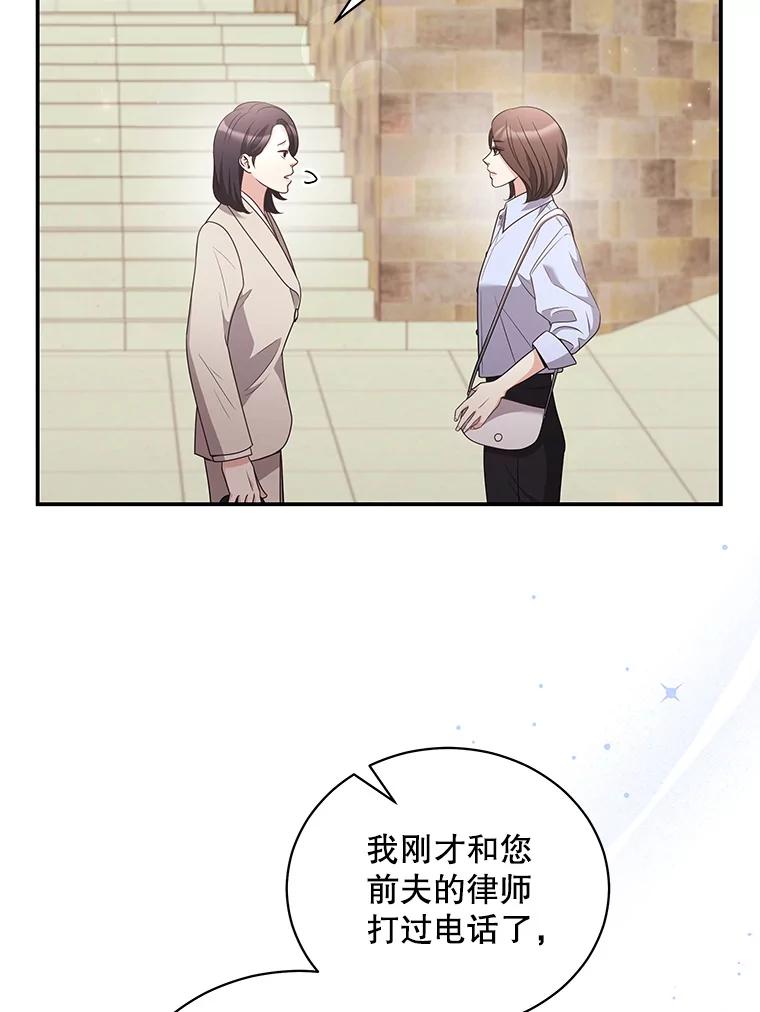 《爱的契约》46.去法院 第74页