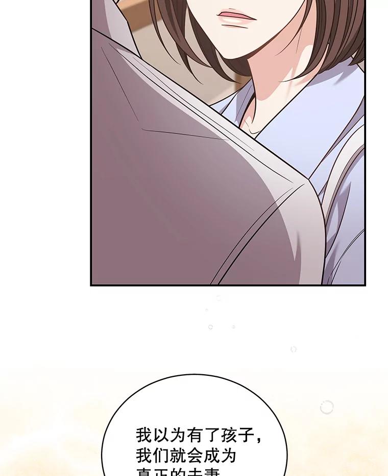 《爱的契约》46.去法院 第32页