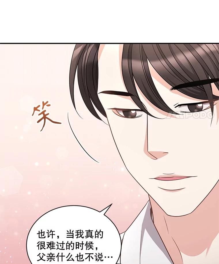 《爱的契约》46.去法院 第11页