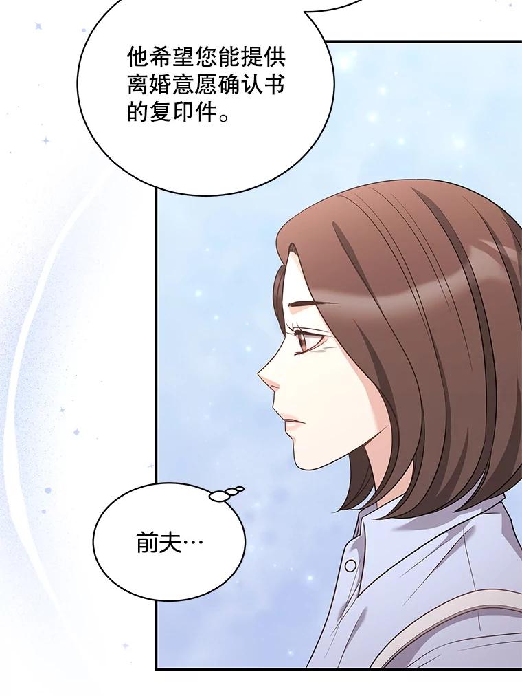 《爱的契约》46.去法院 第75页