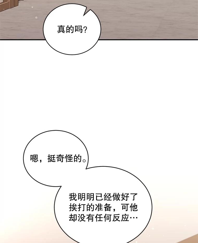 《爱的契约》46.去法院 第9页