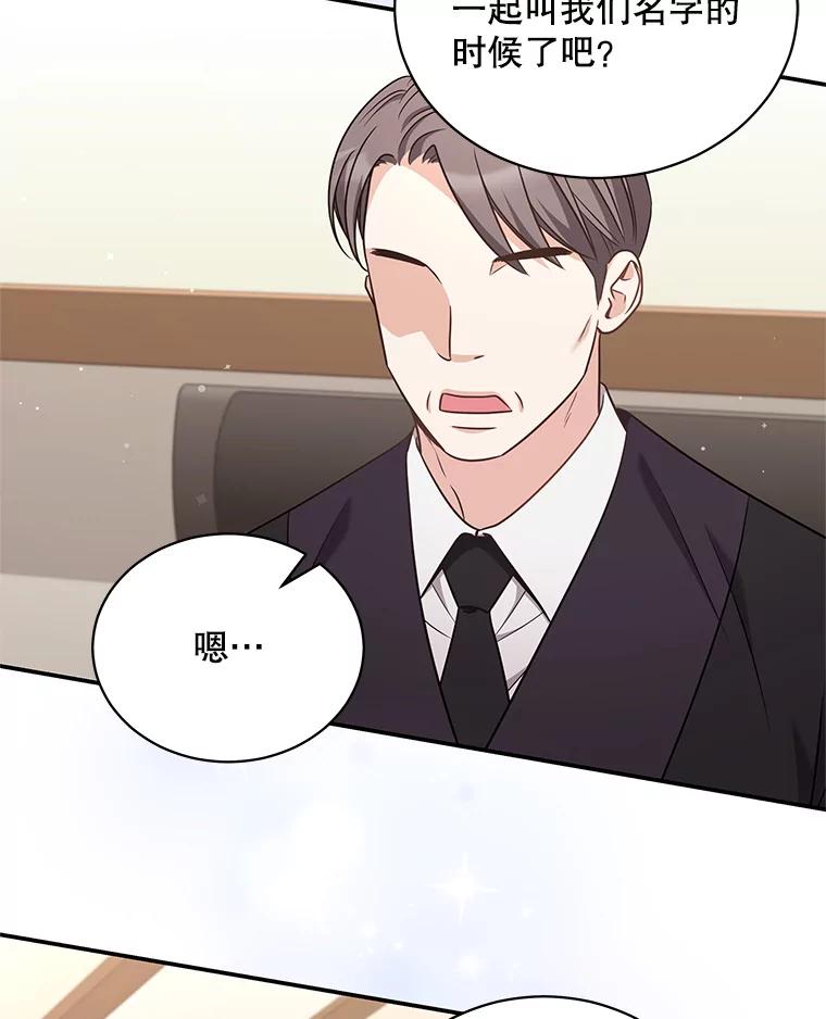 《爱的契约》46.去法院 第54页