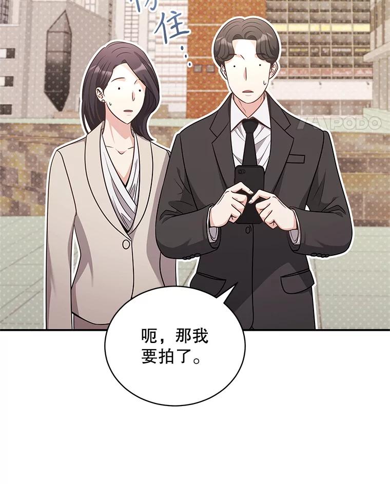 《爱的契约》46.去法院 第59页