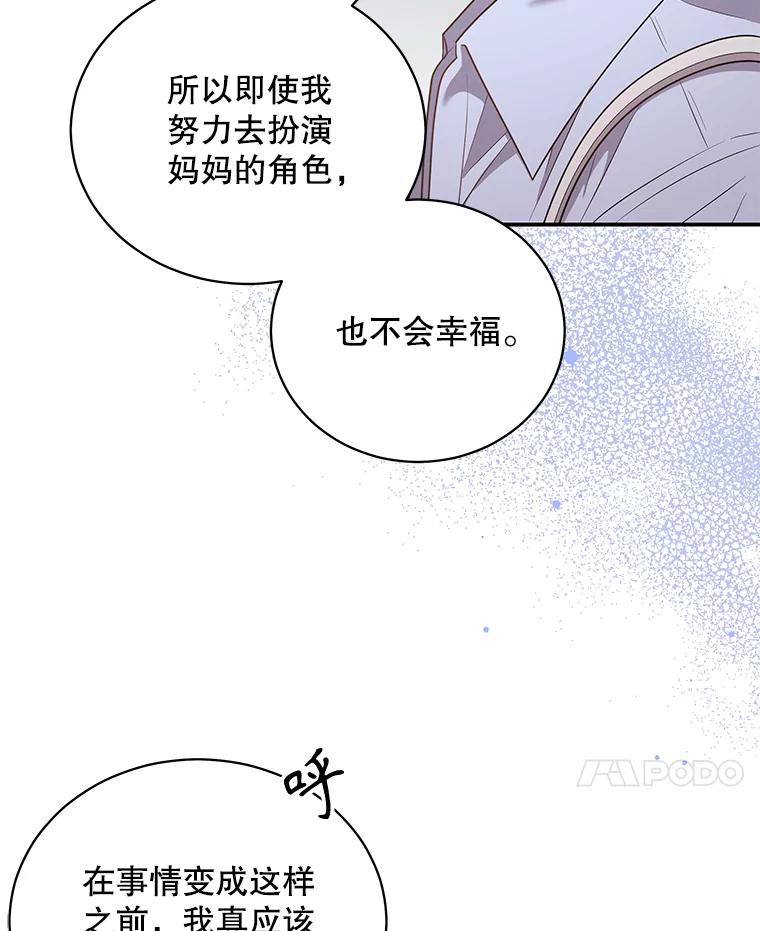 《爱的契约》46.去法院 第38页