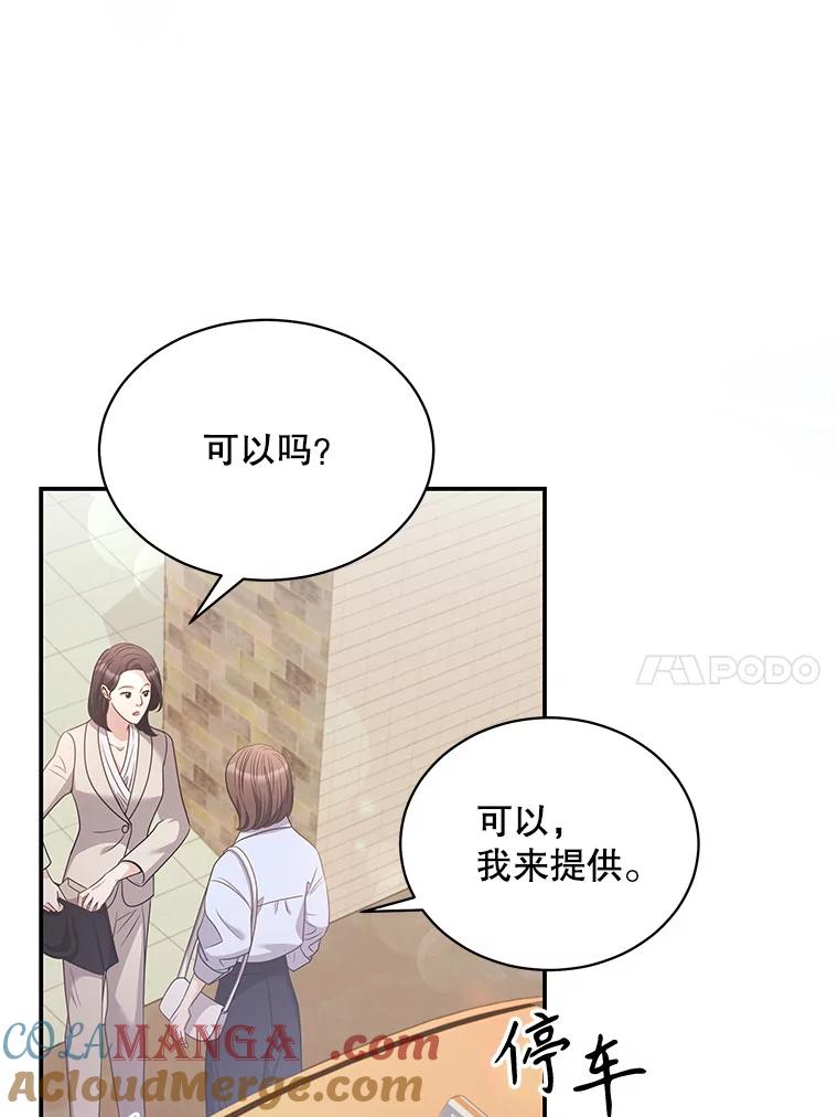 《爱的契约》46.去法院 第76页