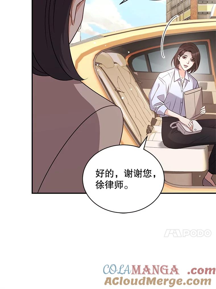 《爱的契约》46.去法院 第79页