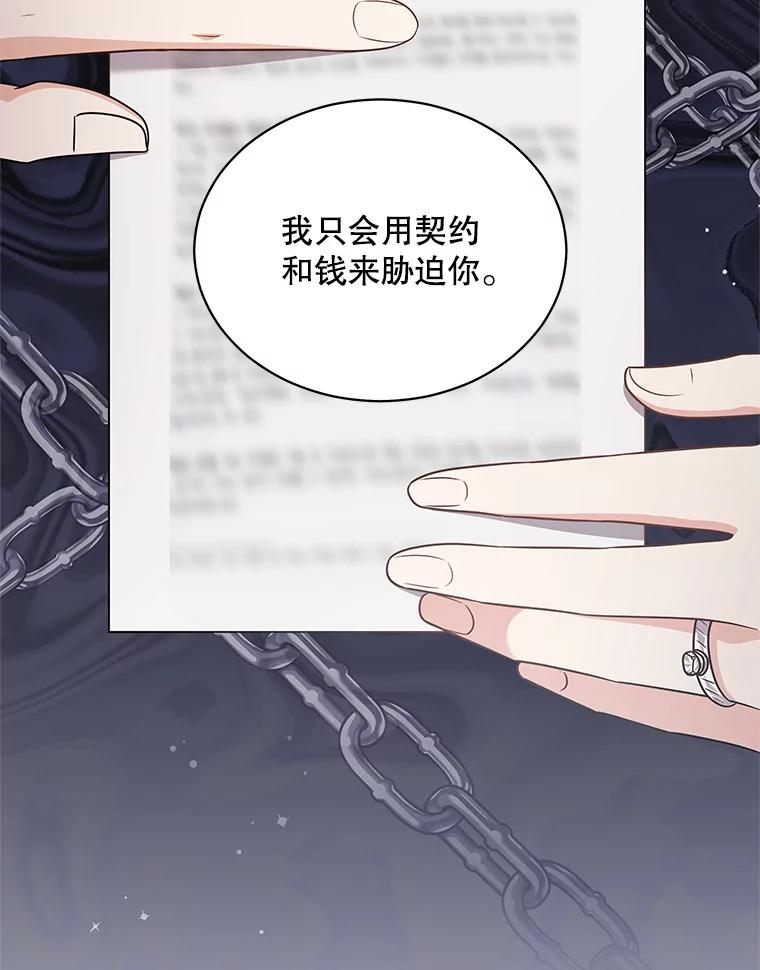 《爱的契约》46.去法院 第41页