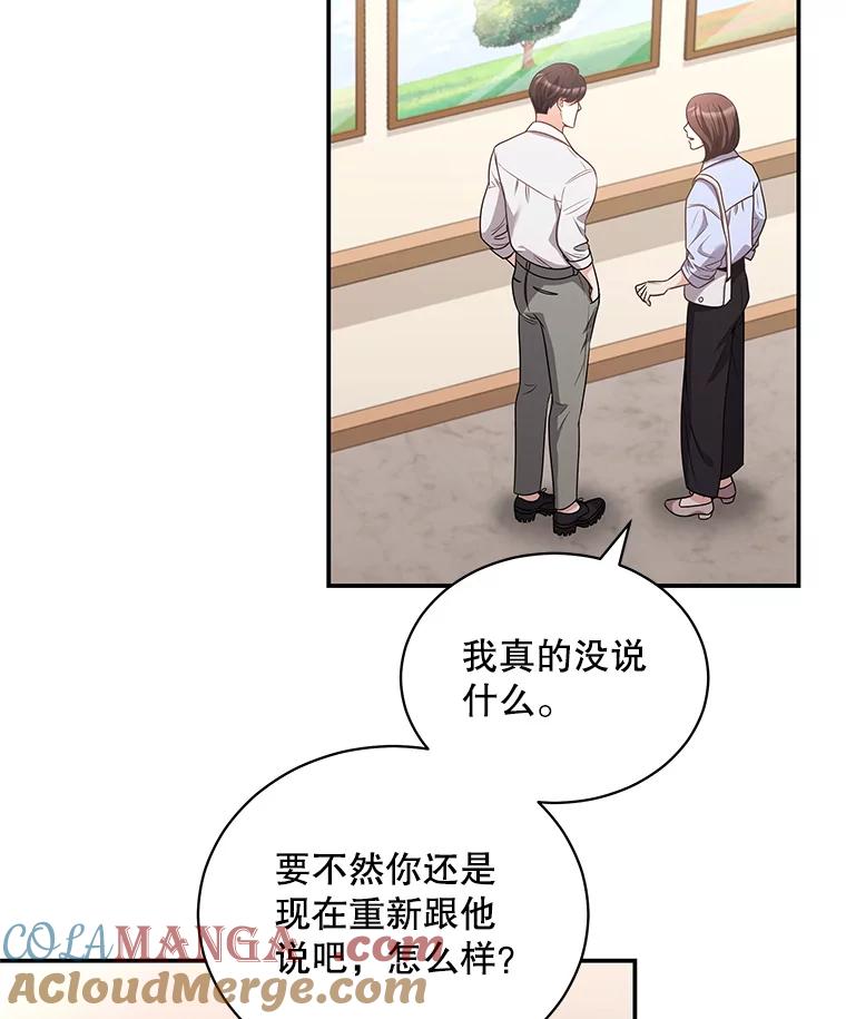 《爱的契约》46.去法院 第13页