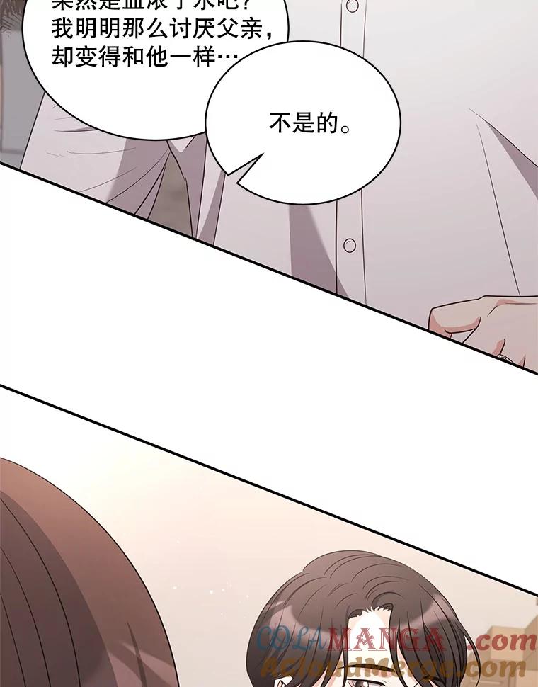 《爱的契约》46.去法院 第43页
