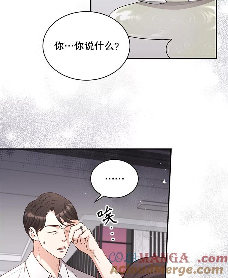 《爱的契约》46.去法院 第91页