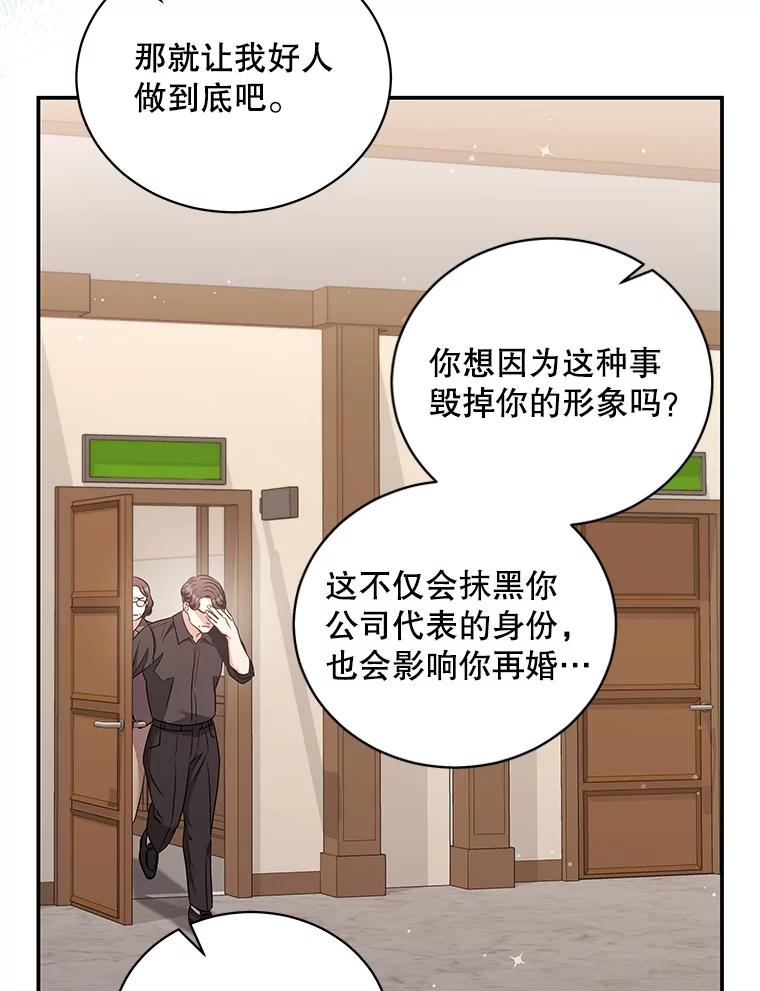 《爱的契约》46.去法院 第23页