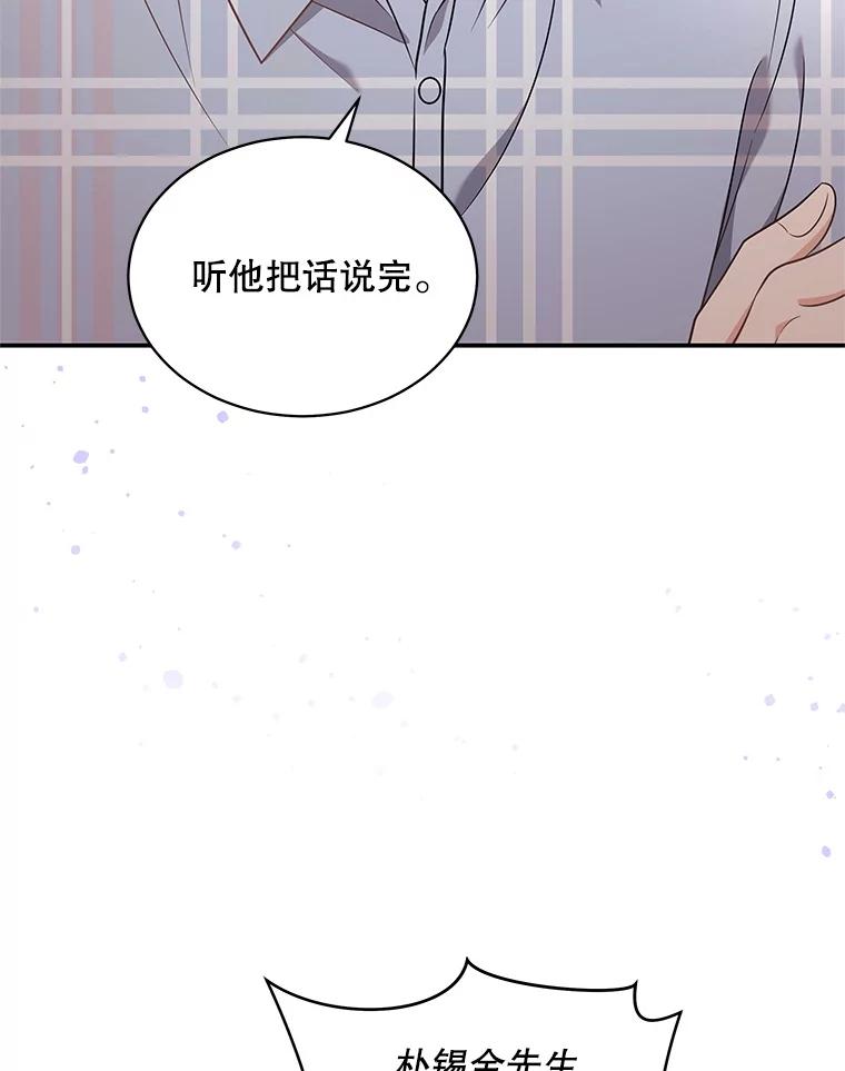 《爱的契约》47.迟来的道歉 第8页