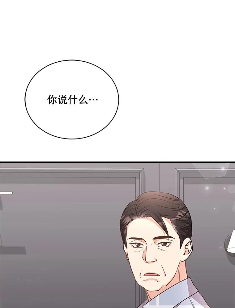 《爱的契约》47.迟来的道歉 第62页