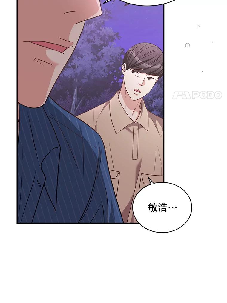 《爱的契约》47.迟来的道歉 第100页