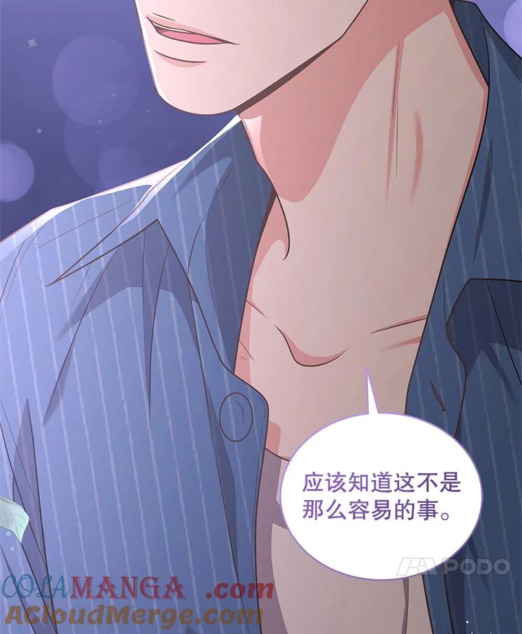 《爱的契约》47.迟来的道歉 第113页